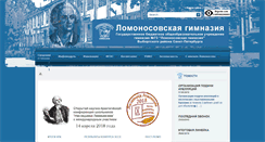Desktop Screenshot of gymnasium-73.ru