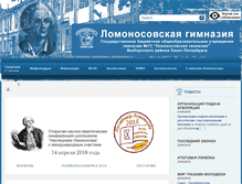 Tablet Screenshot of gymnasium-73.ru